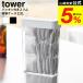 �R����� tower �p�b�L���t���X�������[�P�[�X �^���[ 2.3L ���� 10391 10392 �z���C�g �u���b�N �������� / �ۑ��e�� �L���j�X�^�[ �R���e�i�[