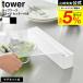 �R����� tower �}�O�l�b�g���b�v�P�[�X �^���[ �X���C�h�J�b�^�[�t�� ���� 10658 10659 �z���C�g �u���b�N �������� / ���b�v�J�o�[ ���b�v�z���_�[
