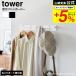  Yamazaki реальный индустрия tower стена установка вешалка балка tower официальный 10681 10682 белый черный бесплатная доставка / вешалка-плечики вешалка жакет 