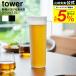 �R����� tower �M����������␅�� �^���[ ���E���h 1.2L ���� 10686 10687 �z���C�g �u���b�N �������� / �␅�|�b�g �����|�b�g �⒃�|�b�g