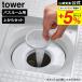 �R����� tower �ォ��Z�b�g�o�X���[���r�����l�b�g�z���_�[ �^���[ ���� 10690 �z���C�g �������� / �r�����J�o�[ ���̖� �S�~�L���b�`���[