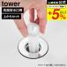 �R����� tower �ォ��Z�b�g���ʔr�����l�b�g�z���_�[ �^���[ ���� 10691 �V���o�[ �������� / �r�����J�o�[ ���̖� �S�~�L���b�`���[