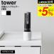  Yamazaki реальный индустрия tower магнит печать &amp; "губа" держатель tower 2 штук комплект официальный 10731 10732 белый черный / стол ширина стол вокруг персональный компьютер стол 