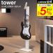  Yamazaki реальный индустрия tower висячий гитара подставка tower официальный 10759 10760 белый черный бесплатная доставка / основа подставка гитара вешалка 1 шт. держит .