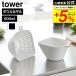 �R����� tower �`���g���{�E�� �U���Z�b�g �^���[ 600mL ���� 10847 10848 �z���C�g �u���b�N / �L�b�`���{�E�� �U���t�� ���� �H��@�Ή� �d�q�����W