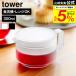�R����� tower �e�B�[�|�b�g �^���[ 300mL ���� 10975 10976 �z���C�g �u���b�N �������� / �}�{ �������t�� �H��@�Ή� �d�q�����W�Ή�