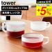 �R����� tower �e�B�[�|�b�g �^���[ 300mL �e�B�[�J�b�v 2�Z�b�g ���� 10981 10982 �z���C�g �u���b�N �������� / �}�{ �������t�� �H��@�Ή�