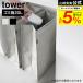  Yamazaki реальный индустрия tower поли echi Len мусорная корзина tower 20L официальный 10995 10996 светло-серый черный бесплатная доставка / мусорка минут другой мусорная корзина легкий 