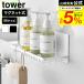 �R����� tower �}�O�l�b�g�o�X���[�����C���[�g���[ �^���[ M ���� 10643 10644 �z���C�g �u���b�N �������� / �������[ ���b�N �V�����v�[ �{�g��
