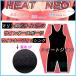 SONIA( Sony a) hot Capsule нагрев Neo Short John HOTCAPSULE HEATNEO SHORT JOHN стрейч флис 