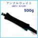 SONIA( Sony a) soft лодыжка вес 750g( 1 шт. )