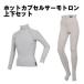  free shipping SONIA( Sony a) hot Capsule Thermo to long top and bottom set long sleeve + long pants diving heat insulation inner protection against cold warm 