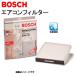 BOSCH  若 R ƥ󥰥졼MH ե륿 ꥹ Х ACM-S04