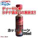 ERC åȥ꡼ 250ml ǥ DPF ꡼ʡ 