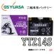  аккумулятор YTZ14S 2 колесо автомобильный VRLA внутренний предприятие GS YUASA { немедленно использование возможно. зарядка делать отгружается }