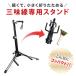  shamisen exclusive use stand falling prevention with function shamisen stand 