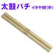  futoshi hand drum .sonido futoshi hand drum chopsticks i Taya material middle calibre 22~φ24mm