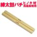  futoshi hand drum . hinoki material folk song length .. futoshi hand drum for futoshi hand drum chopsticks φ28mm×1.1 shaku 33.3cm