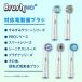 �u���E�� �I�[����B �ւ��u���V Braun Oral-B �d�����u���V �Ή� 20�{�� �u���V�� �݊��ւ��u���V �֘A�摜4