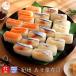 [ Wakayama самый звезда Award одобрено ].... лист суши 21 штук (.×7 шт * морской лещ ×7 шт * salmon ×7 шт )(.. День матери подарок праздник ответ . данный земля гурман прямая поставка от производителя рефрижератор )