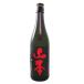  японкое рисовое вино (sake) Yamamoto дзюнмаи сакэ сакэ гиндзё клубника красный 720ml[ Yamamoto sake структура магазин Akita префектура ]