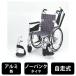  день . медицинская помощь контейнер инвалидная коляска алюминиевый без воздушная шина для самостоятельного передвижения помощь тормоз имеется легкий 13.8kg сиденье ширина 40cm[ освобожденный от налогов ]