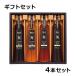  Fukuyama чёрный уксус .. рисовое поле подарок комплект сырой фрукты чёрный уксус 100ml 4 шт. комплект 