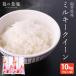 *4 месяц после отправка *. мир 6 год производство новый рис рис 10kg Fukui префектура производство Milky Queen 10kg (5kg×2 пакет ) отметка использование . покупка 