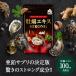  цинк supplement. решение версия!.. экстракт STRONG supplement 30 день минут почтовая доставка нет запах чеснок золотой добродетель имбирь кнопка bow fu длина жизнь . свинья рычаг лосось. молоки мака пчелиное маточное молочко . покупка 