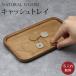  cache tray модный название inserting открытие праздник . из дерева вход мелкие вещи класть tray бардачок название ввод подарок праздник открытие праздник . память печать 