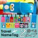 ネームタグ ネームプレート スーツケース メール便送料無料 ラゲージタグ シリコン 可愛い イラスト キャラクター 旅行用品 旅行バッグ トラベル 2タイプ