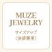 MUZE JEWELRY кольцо размер выше расчет специальный страница 