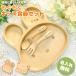  название inserting подарок печать Kids посуда комплект Kids plate * ложка * вилка. 3 пункт посуда комплект церемния на рождение ребенка Okuizome ... натуральное дерево первый сервировочный поднос . праздник праздник рождение праздник ограниченное количество 