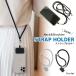  strap holder neck strap strap for mobile phone holder shoulder strap mobile neck strap smartphone shoulder .. sling string 