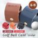  название inserting подарок мяч для гольфа кейс название inserting бесплатный Golf мяч для гольфа держатель женский мяч сумка мяч держатель кожа PU кожа подарок ограниченное количество 