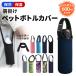 �����J�o�[ �V�����_�[ ���|�� �X�g���b�v�t �q�� �L�b�Y 600ml 2way �����J�o�[ �{�g���J�o�[ �����z���_�[ ���|�� �A�E�g�h�A �����^�� �݌Ɍ��� ���X�̒��
