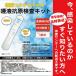 タイムセール PCR検の画像