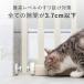 sopoa �y�b�g�Q�[�g CAT WALL ���F75-150cm �����F148�` �ő�190cm �p�l���܂� �L���b�g�E�H�[�� �L���b�g�Q�[�g �֘A�摜3