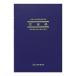 apika простой бухгалтерская книга покупка ..B5 вертикальный AO3