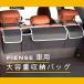 PIENSE car storage bag storage box all-purpose trunk luggage room storage goods pocket high capacity car supplies after part seat for seat 