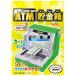  ящик mohacomo WOW ATM копилка 5215
