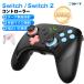 �y7,980�~��4,980�~�����z�R���g���[���[ Switch Switch 2 �Ή� ���C�����X�Q�[�� �A�˃z�[���h �����׃W���C���Z���T�[ �v���R���݊� ���� �L���f���A���ڑ�PC