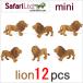 サファリ社 ミニフィギュア 342922 ライオン 12個セット