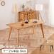 �_�C�j���O�e�[�u�� 150cm �P�i 4�l�|�� 5�l �H��e�[�u�� �V�R�� ���C �I�[�N �i�`������ �ؐ� ���r �k�� ���_�� ������� �V���v�� �J�C���hA