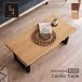  low table low table runner table 100cm walnut natural simple black Brown black wooden purity natural tree stylish modern folding Northern Europe .