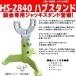 KOTO(�]���Y��) HS-2840�@�n�u�X�^���h �s�y~���ʎԁE4��/5���ԗp�t1006220KT