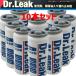 Dr.Leak/�h�N�^�[���[�N LL-DR1 R134a �u���� ����������R��~�ߍ� 10�{�Z�b�g �V�i
