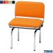  стул для лобби 1 местный . ткань . есть lounge диван bench поясница . больница объект ...... офисная мебель Fujisawa промышленность TOKIO юридическое лицо sama ограничение сделано в Японии производство на заказ товар 