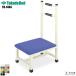  made in Japan stand step TB-1494 takada bed factory rising up support hand .. business use strong .. hospital medical care enduring alcohol anti-bacterial . is dirty fireproof RoHs correspondence .. delivery 
