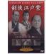 .. Edo фиолетовый (DVD)